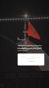 پیام معنوی و دلنشین از امام حسین (ع) برای دلدادگان کربلا