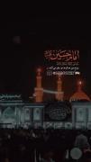 دلتنگی برای حرم امام حسین (ع): شب جمعه‌ای به یاد کربلا