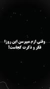 فکر و ذکر این روزها: زیارت کربلا و حرم امام حسین (ع)