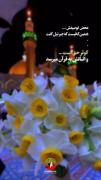 ولادت حضرت فاطمه‌سلام‌الله علیها مبارک‌باد🎉🥹