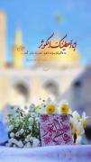 سوره کوثر نازل شده حضرت زهرا آمده🥺🎉🌸