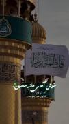 خوش اومدی مادر حسین🥹💚🎉🎉‌‌ ‌