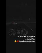 مظلوم ترین آدم:) ‌