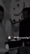 تولدم مبارک🙃💔✨ ‌