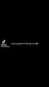هر وقت دلتنگ شدی بفرست براش 🖤🖇