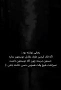 و امااااا به شدتتتتتتتتت حققققققق