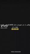 والااااا🫴🏻😂😔😂🤌🏻😂😂 . 