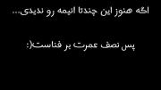 اگر هنوز این چندتا انیمه رو ندیدی....(: