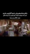 دکتر:متاسفم شما الزایمر دارید....من:😂😂