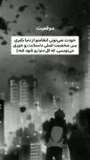 خودت نمیتونی انتقامتو از دنیا بگیری....(: