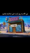 من اگه یه روز ازت خبر نداشته باشم(: