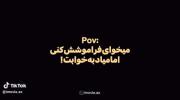 مبخوام‌برم‌بخوابم‌بازم‌میاد‌بخوابم:)