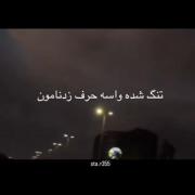 هیچ جوره نمیگیره مغز من آروم 🚶🏻‍♂️