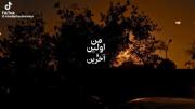 موزیک ویدیو عاشقانه: من اولین و آخرین خریدار اداتم
