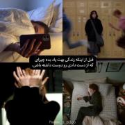 قبل از اینکه دیر بشه.......... 