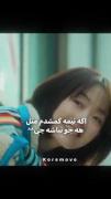 اگه نیمه گمشده ام هه جو نباشه چی^^::