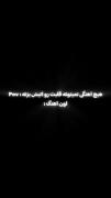 جوریکه‌این‌آهنگ‌اشک‌منو‌درمیاره💔🥀🥲