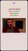 فرهنگ لغت به سبک نقی معمولی 😂😂