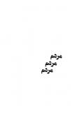 من‌واسه‌ی‌دل‌خودم‌زندگی‌میکنم🕊️
