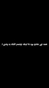ولی جوریکه‌ دخترهه آهنگو با تمام وجودش حس کرد(:
