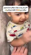 بازی کردنش هم گوگولیه 😂🥹🎀‌ ‌