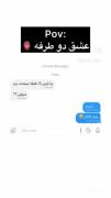 عشق‌دوطرفه‌که‌میگن‌اینطوری (:❤️