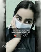 کاشکی الان بودی:) دلم برات تنگ شده