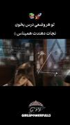 توی هر وضعی درس بخون .........