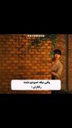 وایی عاشق این سریالممم🫶🫰🥹.....
