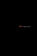 بودنت‌برام‌نعمته‌بابا•••👑. .