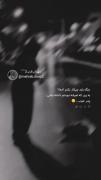 عاشقانه جدایی مناسب برای استوری:)))