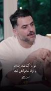 چقدر زیادی داری حق میگی ضیا :)))))