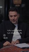 دکلمه عاشقانه علی ضیا: زیارت چشم‌هایت ثواب دارد!
