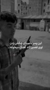 این واقعا یه شاهکاره . 🥺🎧