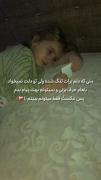 دلم تنگ شده و عکساتو میبینم ‌‌