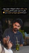 یکی از ویـژگیهای پـسر سـالم ...! 