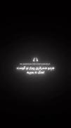 (مگه دوستم نداشتی چرا رفتی تنهام گزاشتی:)