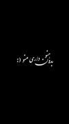بدون همیشه داری منو...💜>>>>>>