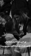 هنوزم وصل توعه‌🫀. . .