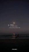 نمی‌گم به کسی من..🌔. .