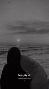 و تو نقطه طلوع بر تاریکی قلبم..🤍🖤