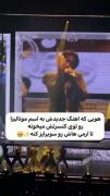 چیزی برای گفتن ندارم، خودتون میدونید 