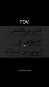 نابودی من است.................