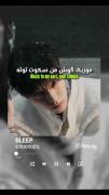 آهنگ bleep از آلبوم جدید استری کیدز(کارما) 