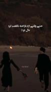 حتی وقتی ازم ناراحته نگاهت کرد مال تو(: 