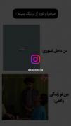 میم طنز: مقایسه من در استوری و من در زندگی واقعی