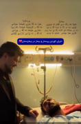 استوری اجرای پرستار و بیمار موزیک کوردی.