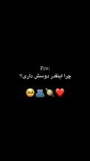رفیق قشنگم مرسی که تو هر شرایطی پیشمی