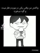 وقتی یکی میاد درباره لباسم نظر میده واکنش من