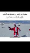 ووییی بشه با نمک من 😂 😂